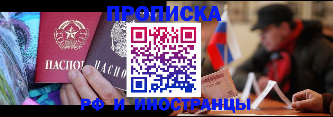 регистрация в Бикине