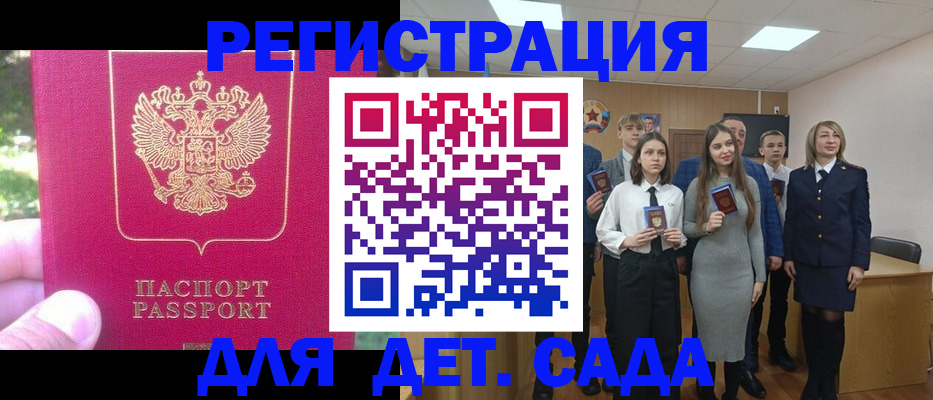 найти адрес прописки в Бикине