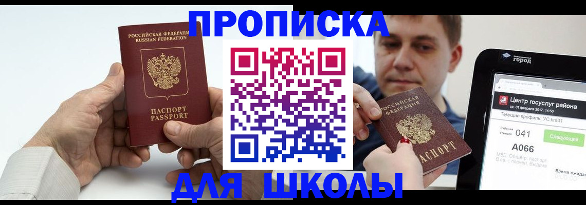 временная регистрация госуслуги в Бикине