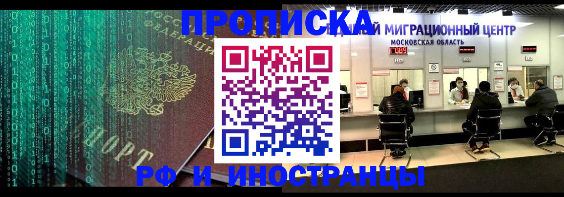 регистрация для дет. сада в Бикине