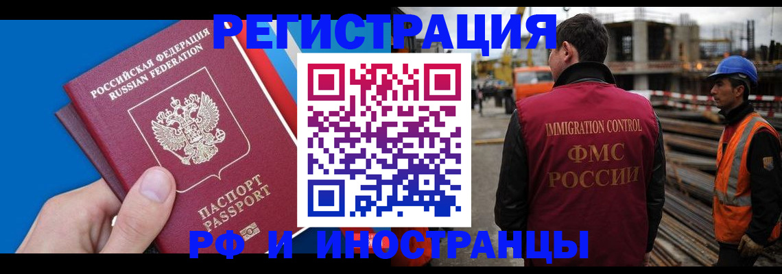 прописка паспорт в Бикине